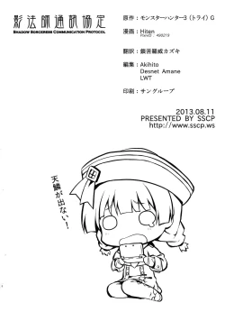 Page 19 of Kinkyuu Quest