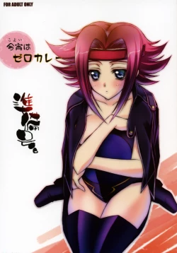 Page 1 of Koyoi wa Zero Curry Junbigou.