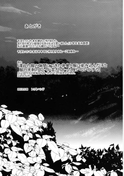 Page 25 of Hina-chan to Onsen de Renshuu shitai!!!