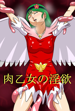 Download Niku Otome no Inyoku