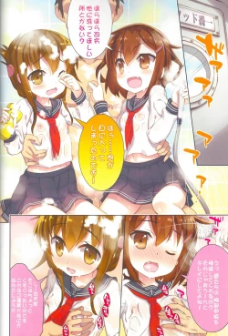 Page 13 of Kuchikukan Collection