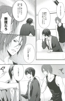 Page 42 of Shiboritore