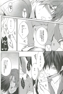 Page 45 of Shiboritore