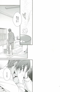 Page 60 of Shiboritore