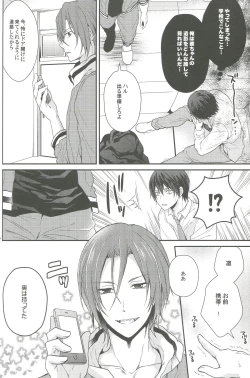 Page 61 of Shiboritore