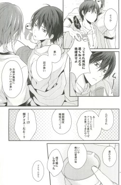 Page 6 of Shiboritore