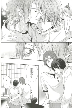 Page 9 of Shiboritore