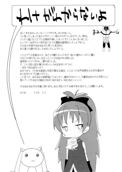 Page 13 of Watashi to Anata no Keiyakubou