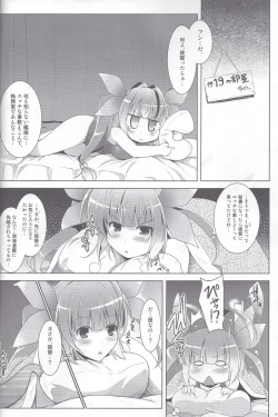 Page 13 of Kankourei 3