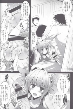 Page 3 of Kankourei 3
