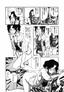 Page 100 of Shinuna Mimuzu