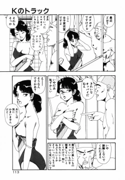 Page 111 of Shinuna Mimuzu