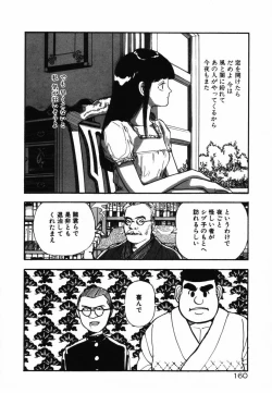 Page 158 of Shinuna Mimuzu
