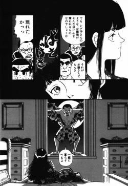 Page 160 of Shinuna Mimuzu