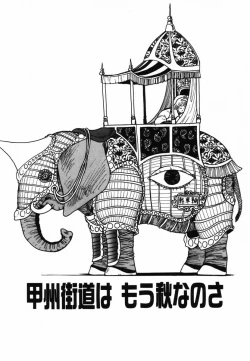 Page 29 of Shinuna Mimuzu