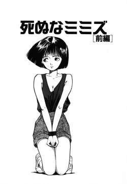 Page 53 of Shinuna Mimuzu