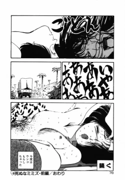 Page 76 of Shinuna Mimuzu