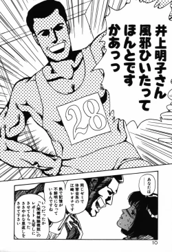 Page 9 of Shinuna Mimuzu