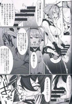 Page 18 of Zettaifuchin BigSeven