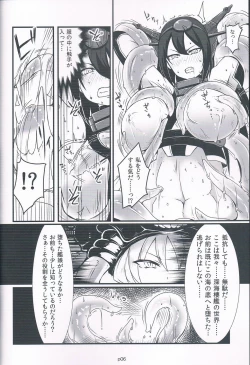 Page 5 of Zettaifuchin BigSeven