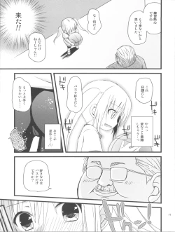 Page 16 of Mahomaho to XXX Shiyo♪