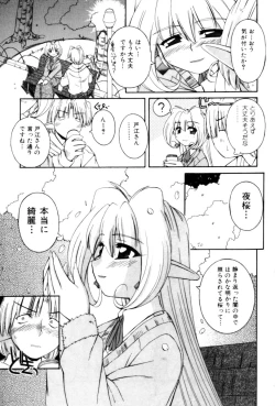 Page 103 of Saint Demonish Night Evolution