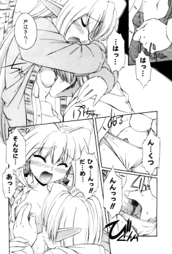 Page 106 of Saint Demonish Night Evolution