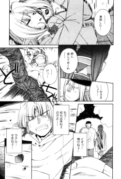 Page 117 of Saint Demonish Night Evolution