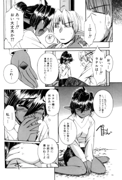 Page 118 of Saint Demonish Night Evolution