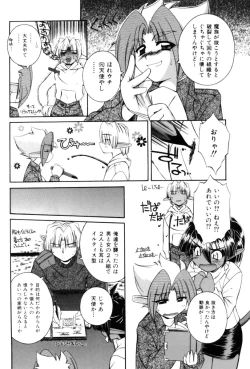 Page 120 of Saint Demonish Night Evolution