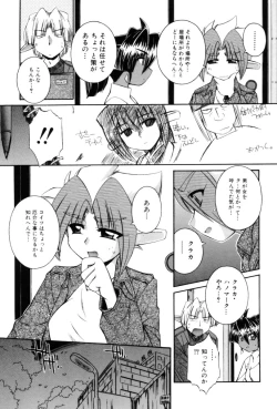 Page 121 of Saint Demonish Night Evolution