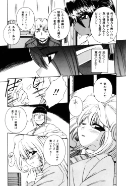 Page 123 of Saint Demonish Night Evolution