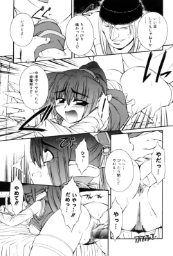 Page 137 of Saint Demonish Night Evolution