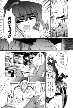 Page 147 of Saint Demonish Night Evolution