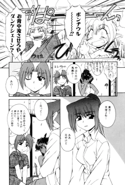 Page 159 of Saint Demonish Night Evolution