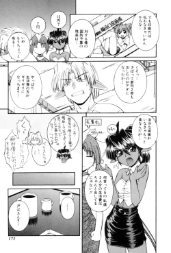 Page 177 of Saint Demonish Night Evolution