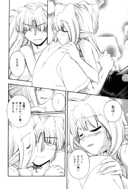 Page 182 of Saint Demonish Night Evolution