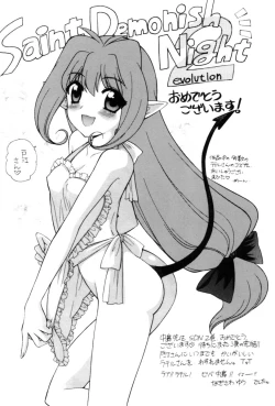 Page 196 of Saint Demonish Night Evolution