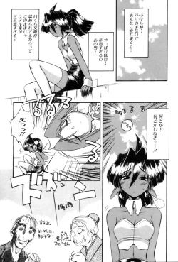 Page 25 of Saint Demonish Night Evolution