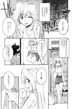 Page 51 of Saint Demonish Night Evolution