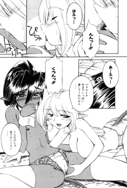 Page 55 of Saint Demonish Night Evolution