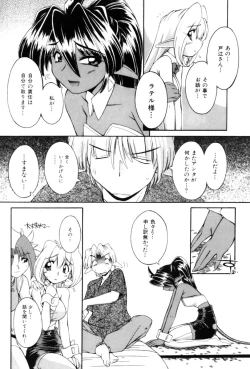 Page 62 of Saint Demonish Night Evolution