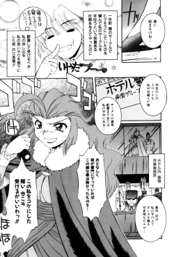 Page 83 of Saint Demonish Night Evolution