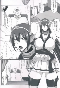 Page 3 of Senkan Nagato Inranka Kaishuu