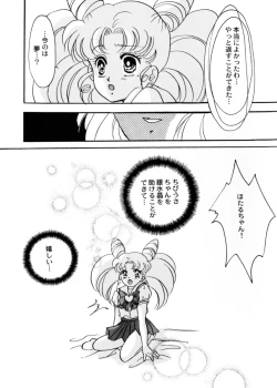 Page 111 of Sweet Lili