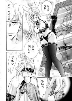 Page 14 of Sweet Lili