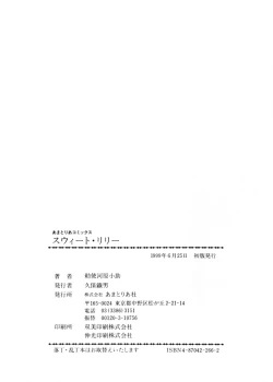 Page 154 of Sweet Lili