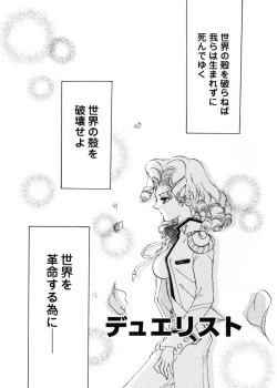 Page 23 of Sweet Lili