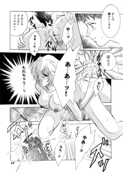 Page 73 of Sweet Lili