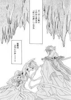 Page 79 of Sweet Lili